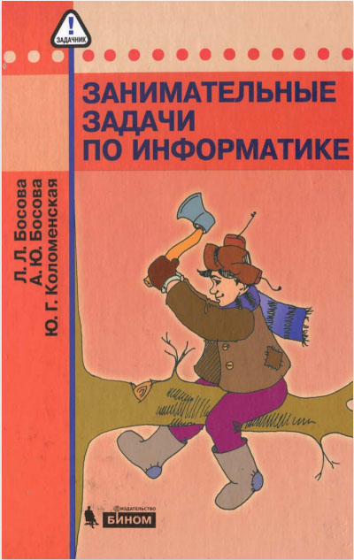 Персональный Сайт Учителя Информатики И Математики Терешкиной.